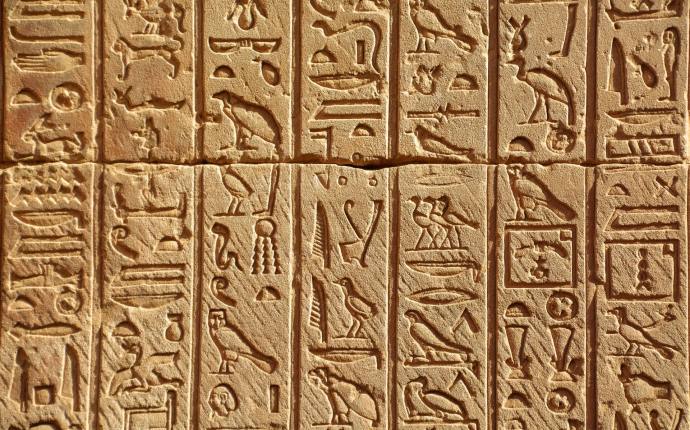 Horusauge, sei wachsam! Horusauge, sei wachsam!